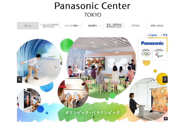 江東区のパナソニックセンター