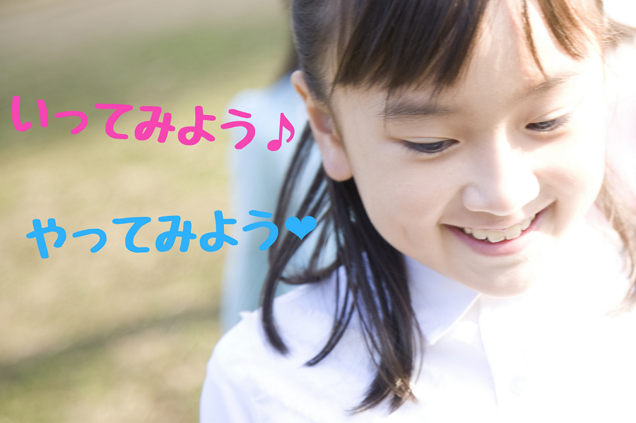 遊んでいる女の子