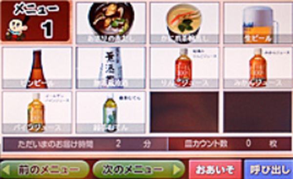くら寿司タッチパネル