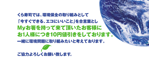 今すぐできる、エコにいいこと