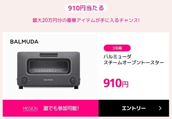 【ネット通販のQoo10】9月10日は年に1度の大セール「100人に1人全額還元」　今から欲しいものと、イベント参加の準備をしよう