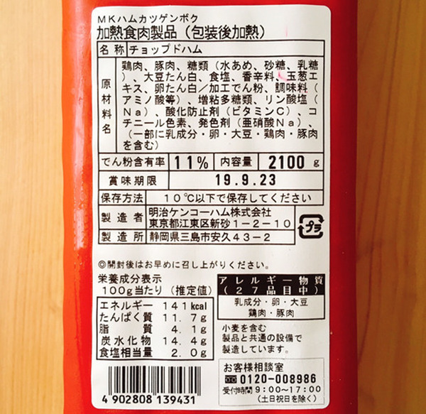 安心の国内製造品
