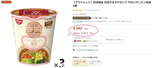 ラ王の野菜タンメン醤油