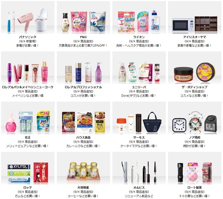 ストア別アウトレット商品