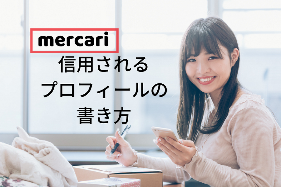 メルカリ中の女性