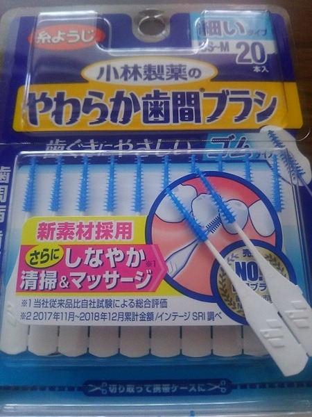 やわらかい小林製薬の歯間ブラシ
