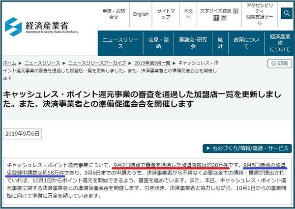 経済産業省