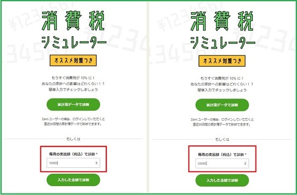 シミュレーター入力画面1020