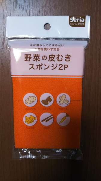 セリアの野菜の皮むきスポンジ