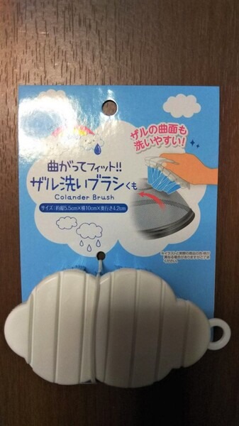 セリアのザル洗いブラシ　くも