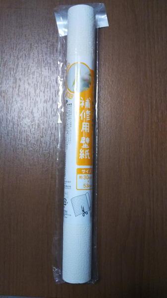 セリアの補修用壁紙