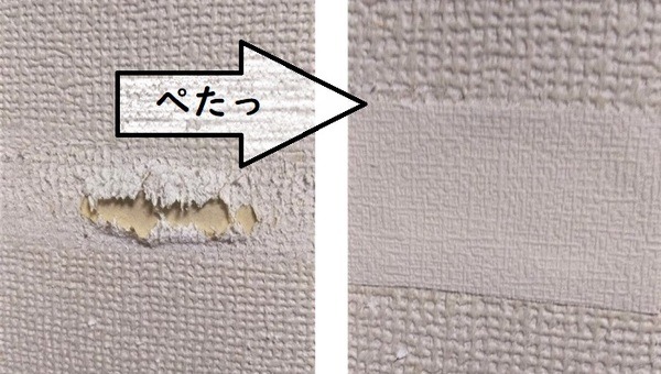 補修用壁紙を使ってみました