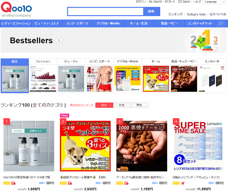Qoo10
