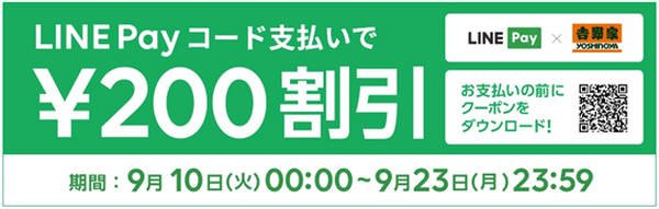 吉野家のサイト