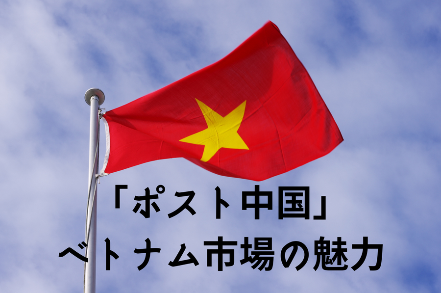 ベトナム国旗