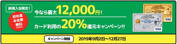 【10月14日まで】「d払い＋三井住友カード」で還元率40％以上　高還元になる最強タッグを紹介