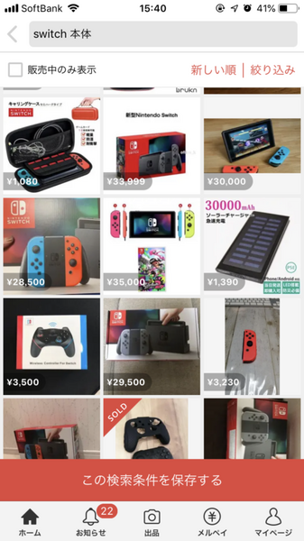 【定価8000円のポーチを出品して検証】フリマアプリ VS ネットオークション　金銭的にお得なのはどちら？