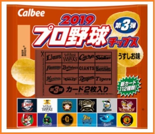 カルビープロ野球チップス
