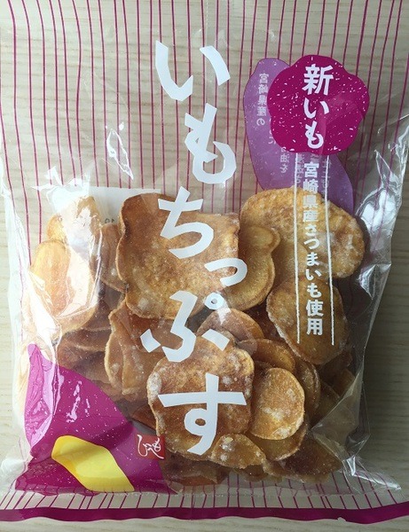 もへじ　新いも　いもちっぷす