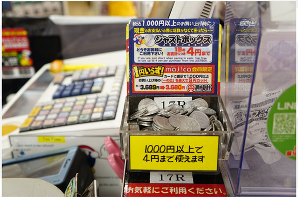 8％還元キャンペーンだけじゃない　ドン・キホーテでお得になる方法を徹底解説