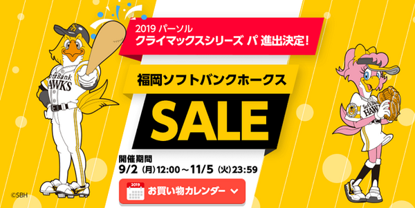 野球の結果も見逃さない