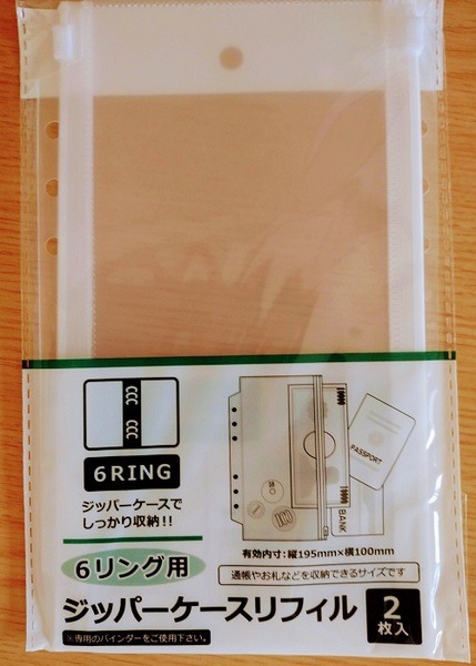 面倒な家計管理を100均（セリアグッズ）で一気に解消　キャッシュレス派の筆者が「袋分け家計簿」に挑戦