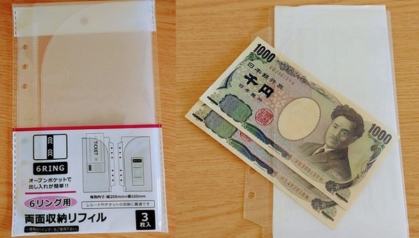 オープンポケットの使用例