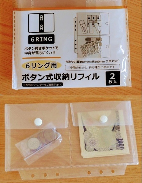 ボタン式収納の使用例
