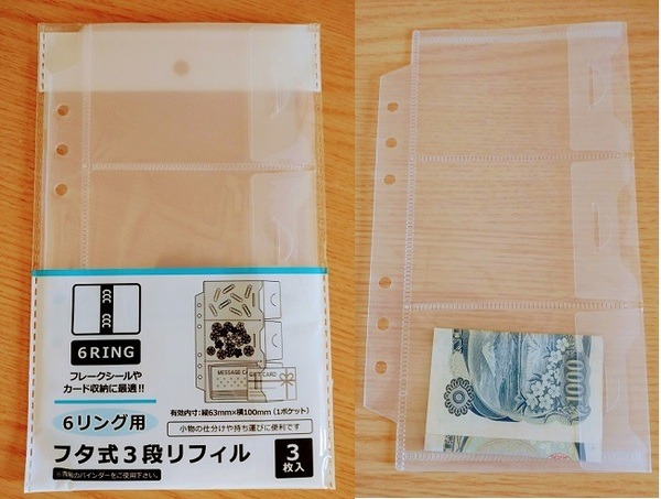 使い過ぎにフタ式３段をつかう