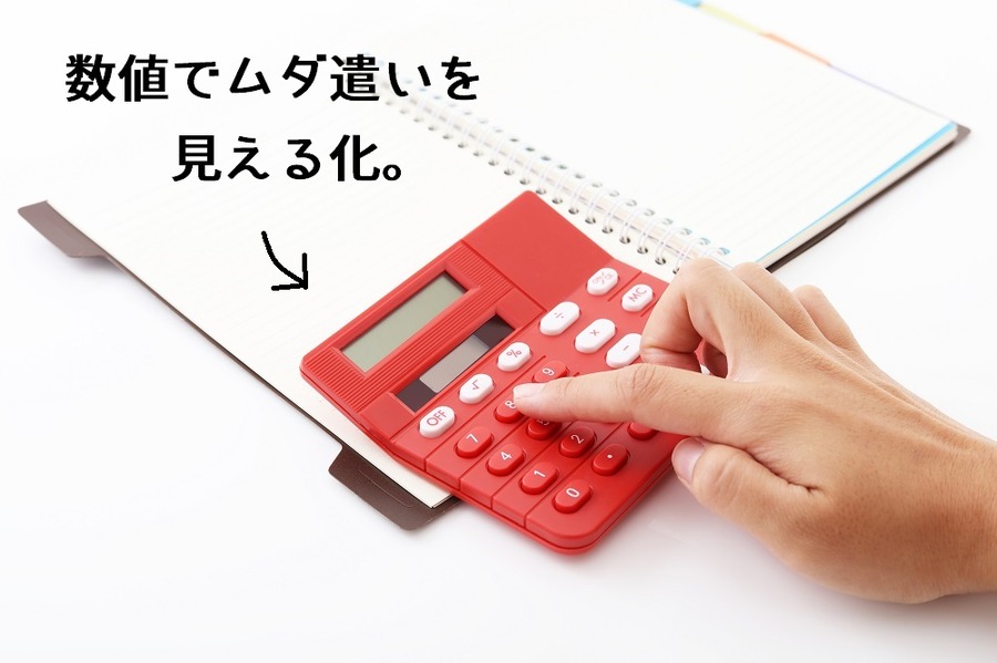 計算機とノート