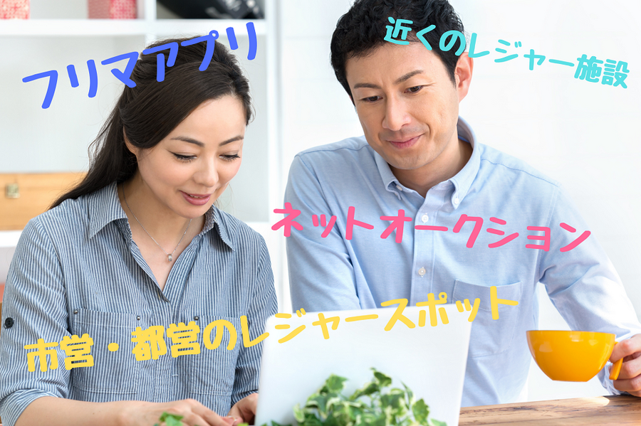 パソコンでいろいろなチケットを探してみよう