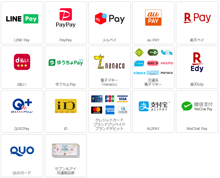 セブン‐イレブンでの支払方法