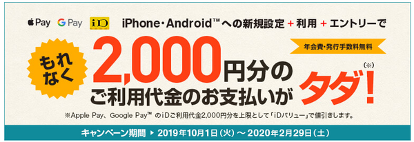 三井住友カードの還元キャンペーン