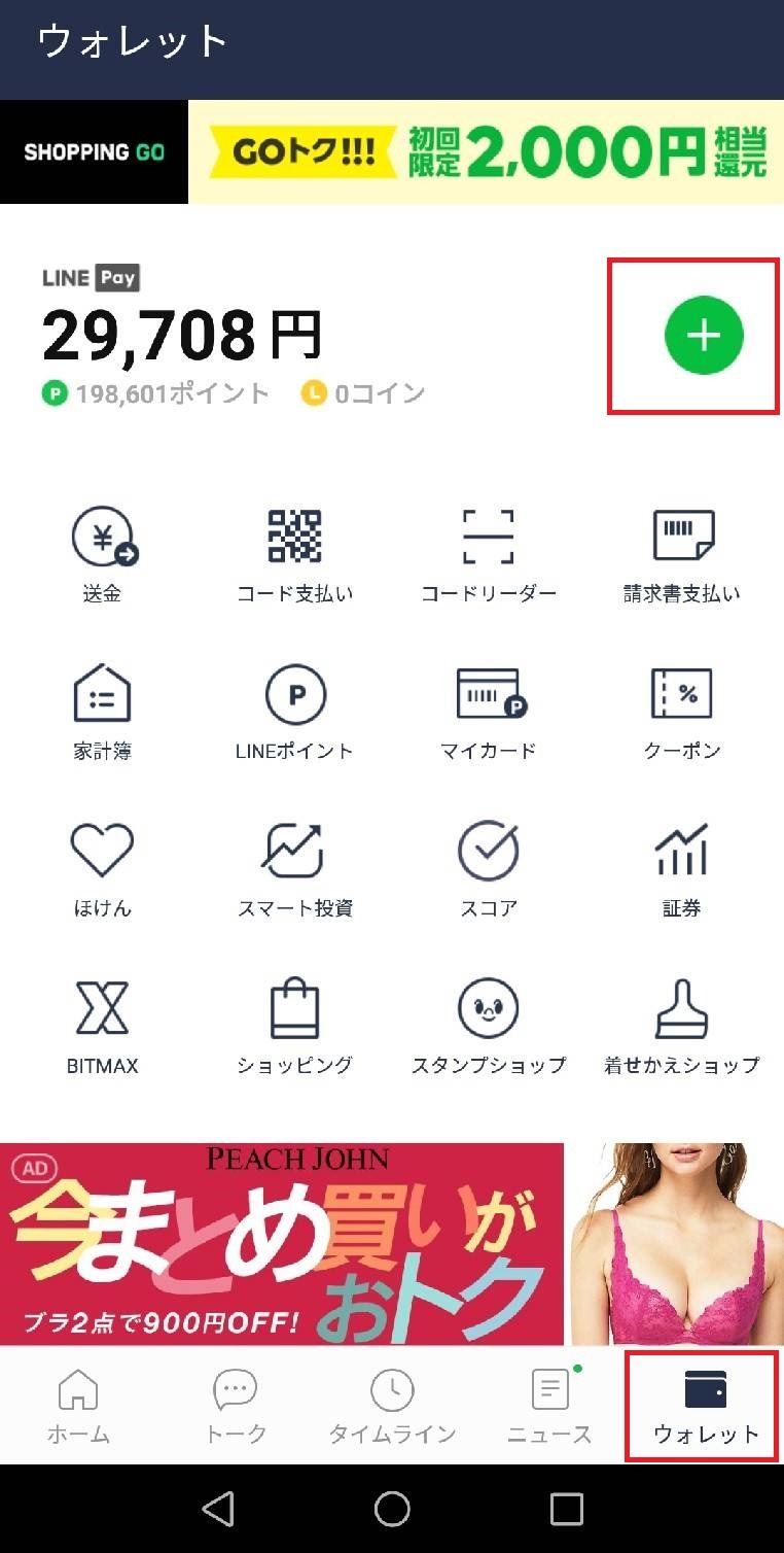 迷ってるなら今！　増税前にGEOで任天堂スイッチを10％安く購入する方法