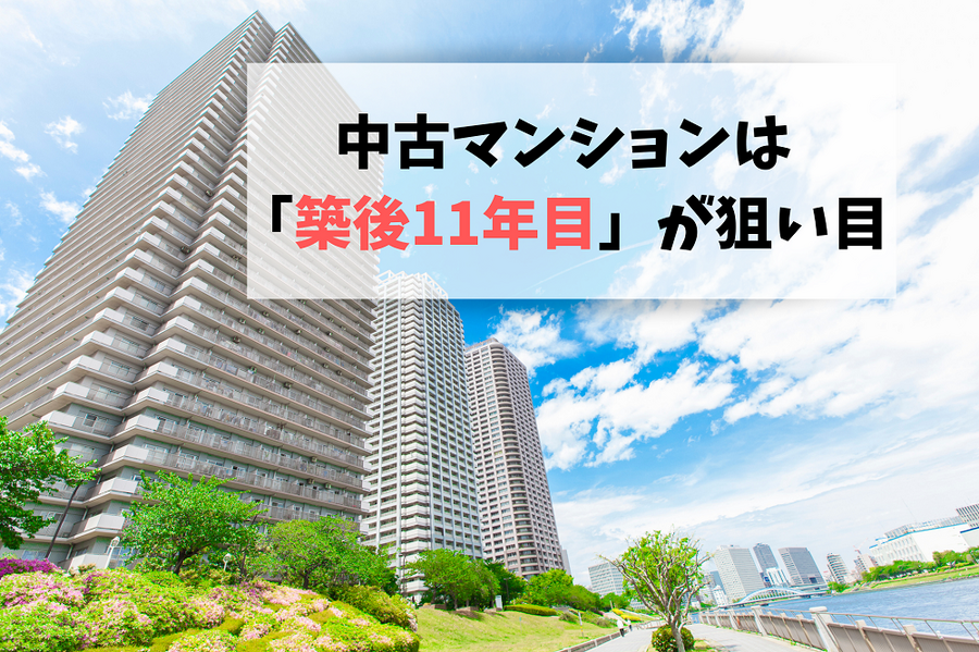 マンションと青空