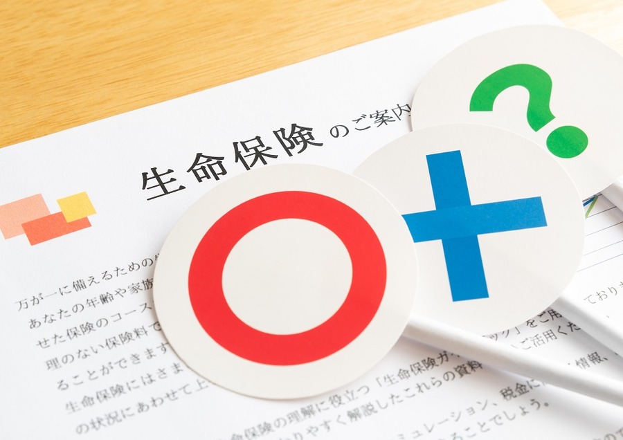 生命保険のご案内