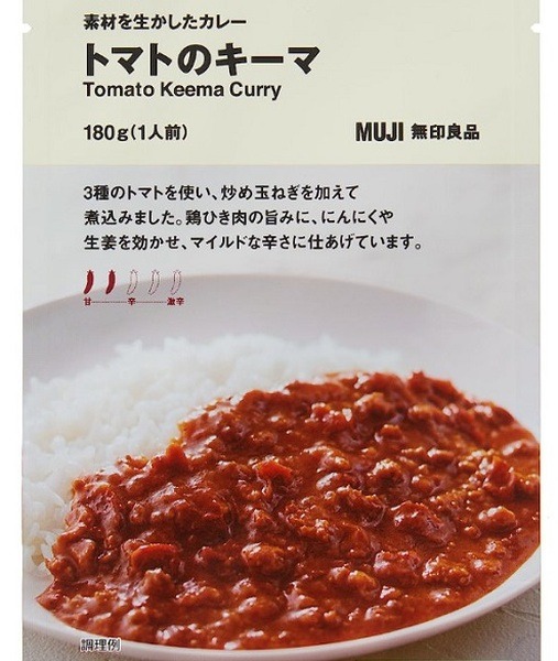 無印トマトのキーマ