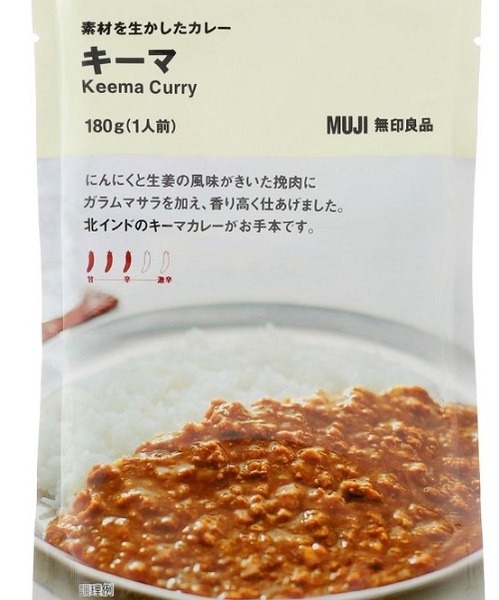 290円のキーマ