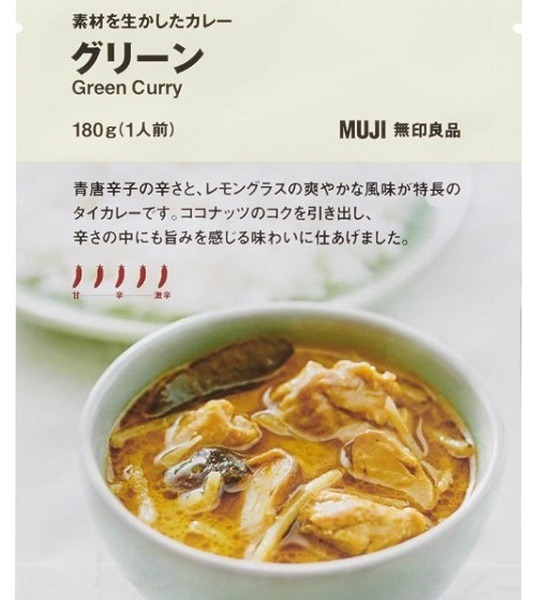 辛いグリーンカレー