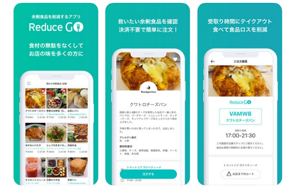 Reduce Goのスクショ