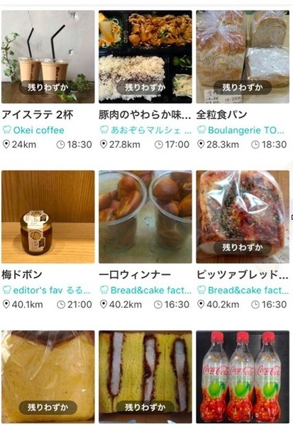 Reduce Goの検索画面