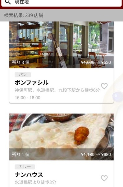 TABETEの検索画面