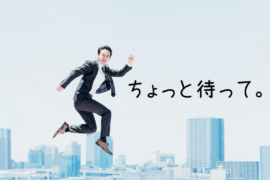 よろこぶサラリーマン