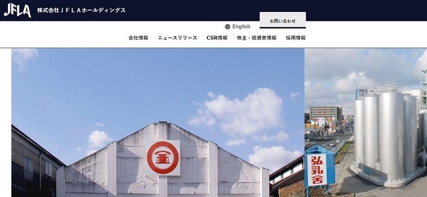 JFLAホームページ
