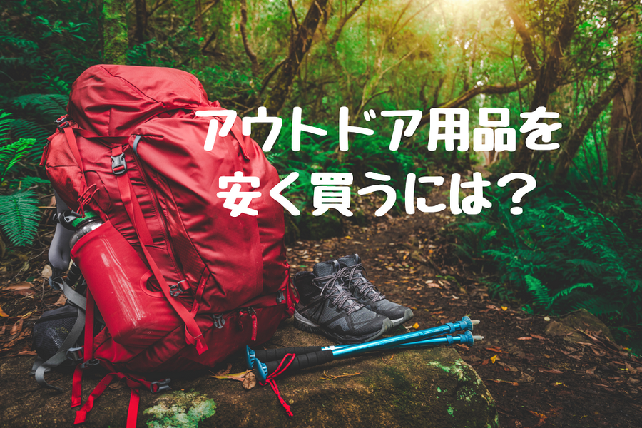リュックサックと靴