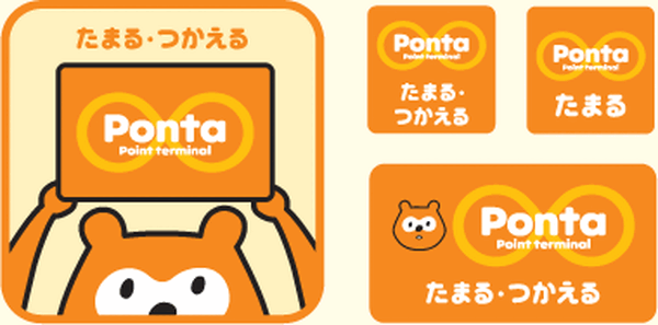 Pontaカードの「貯める」＆「使う」をマスターしよう
