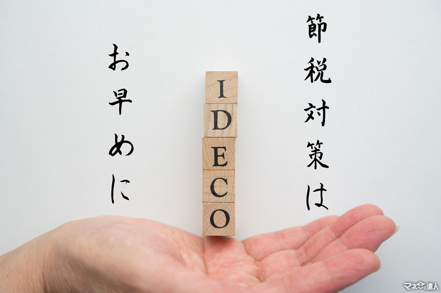 【節税対策はお早めに】iDecoの掛金額変更は時間（筆者経験：約2か月）がかかります