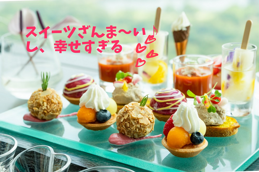 スイーツ三昧しあわせ