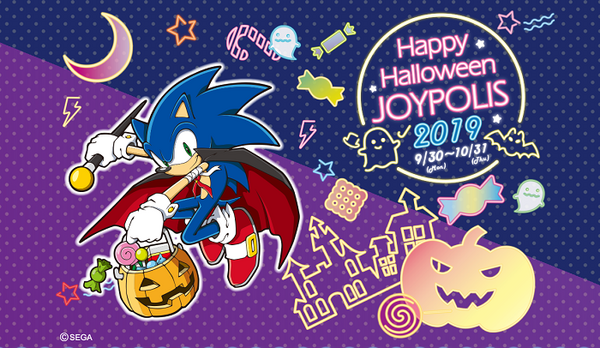 ジョイポリスのハロウィン