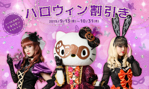 「サンリオピューロランド」のハロウィンイベント